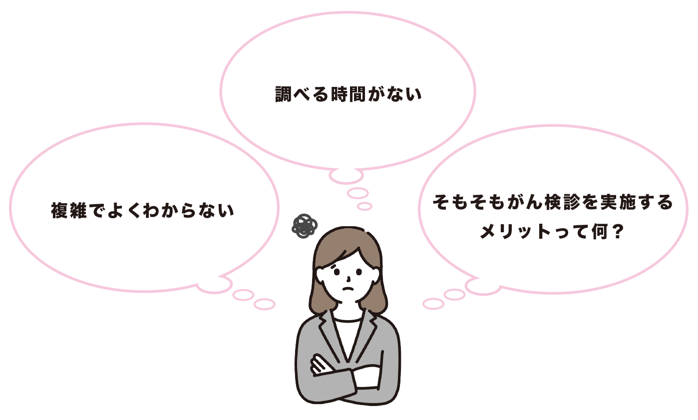 悩み イメージ
