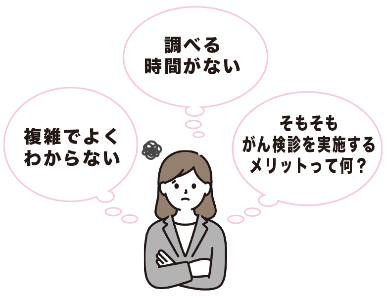 悩み イメージ